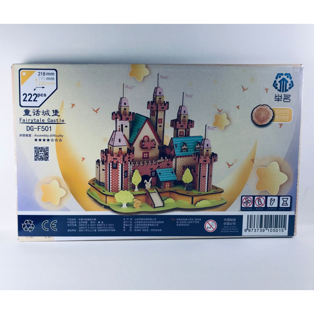Деревянная сборная модель 3D Fairytale Castle