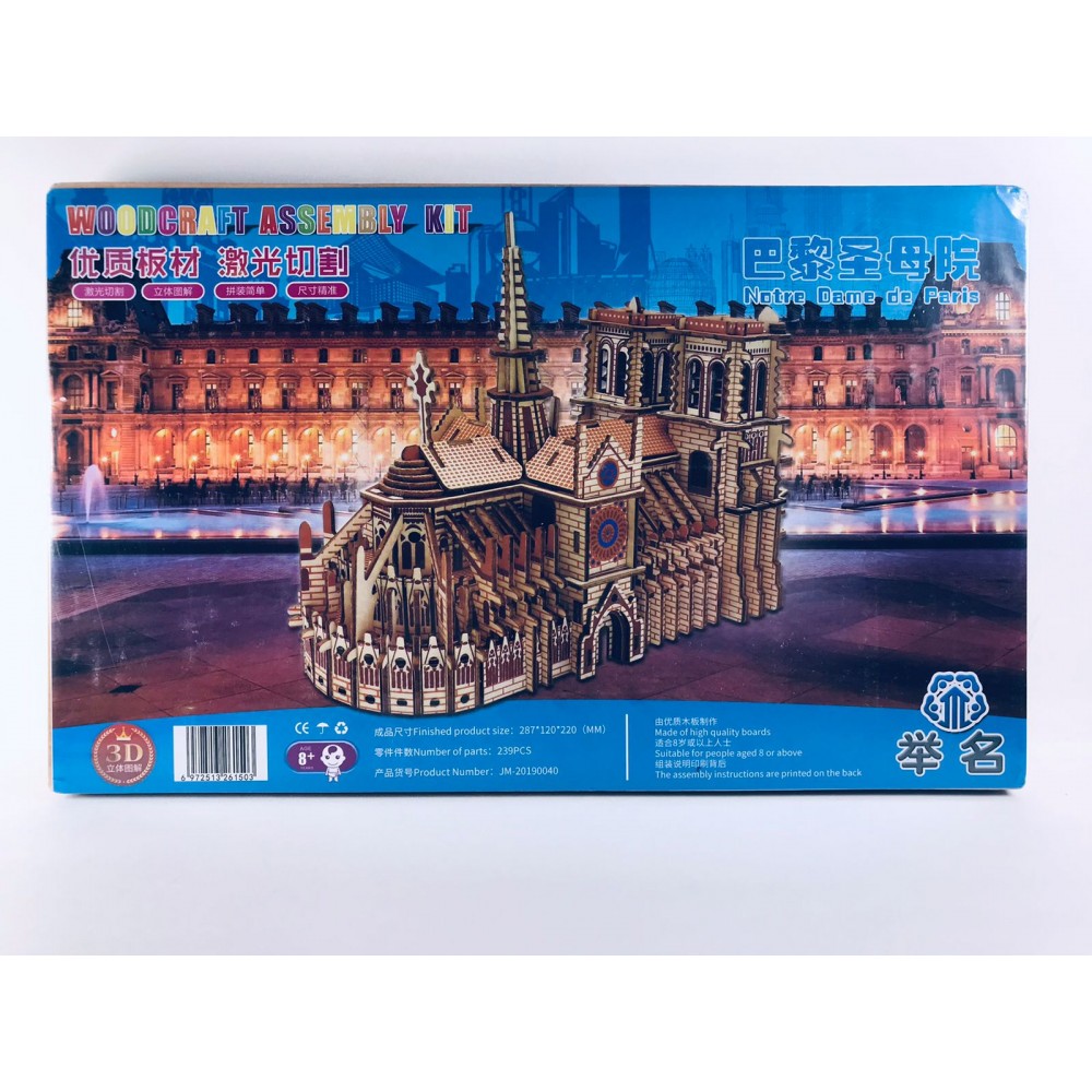 Деревянная сборная  модель 3D Notre Dame de Paris