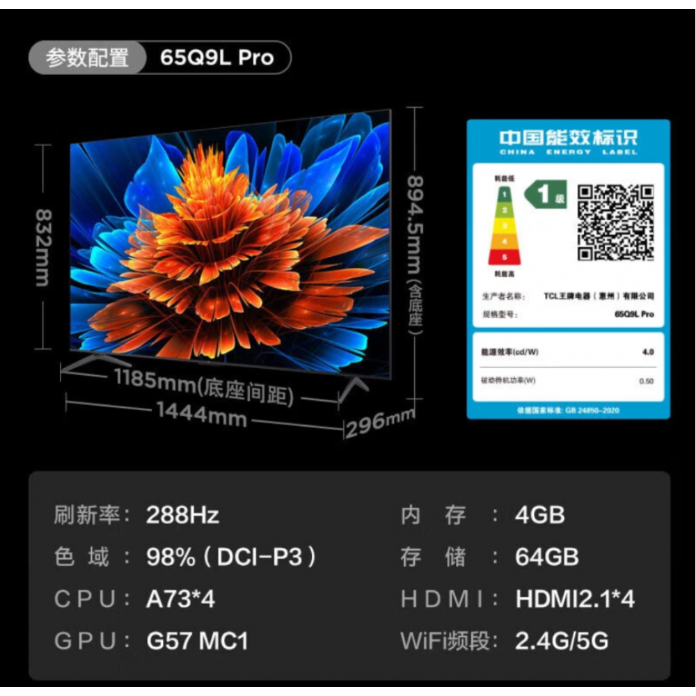 Телевизор TCL 65Q9L Pro