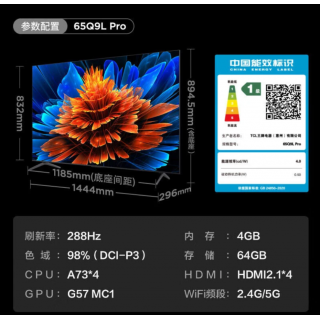 Телевизор TCL 65Q9L Pro