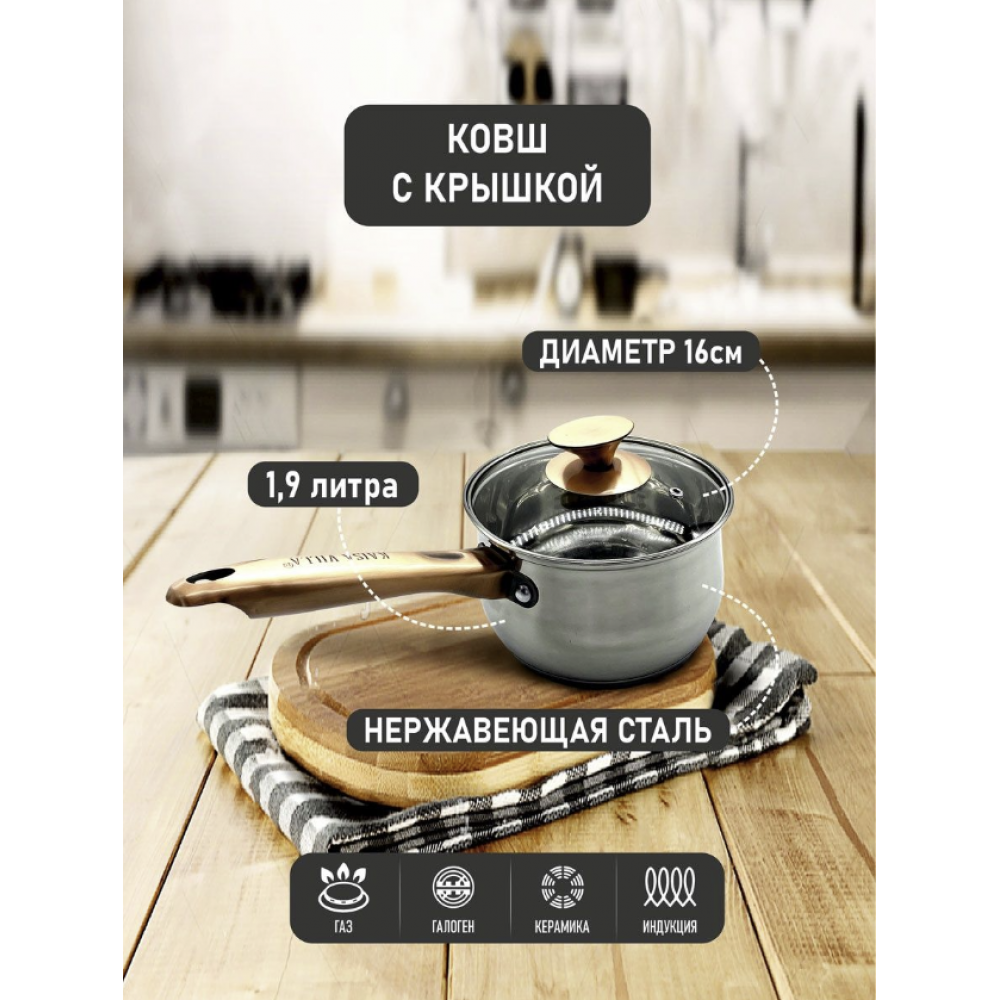 Набор посуды для кухни KAISA VILLA (KV-6689)