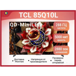 Телевизор TCL Q10L 65