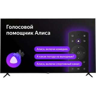 Телевизор Hyundai H-LED65FU7003, Яндекс.ТВ, 65", Ultra HD 4K, черный