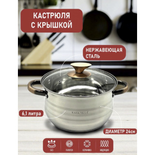Набор кастрюль для кухни KAISA VILLA (KV-6605)