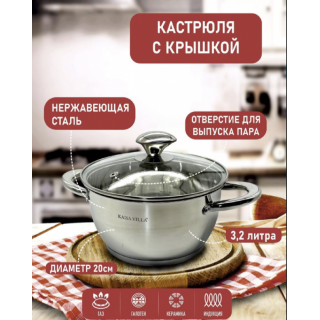 Набор кастрюль для кухни KAISA VILLA (KV-6614)