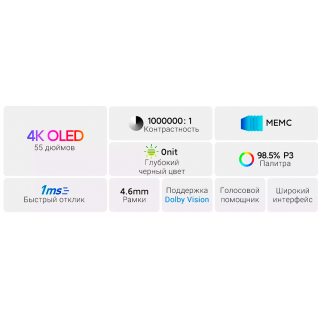 Телевизор Xiaomi Mi TV 6 OLED 55" (L55M7-Z2)