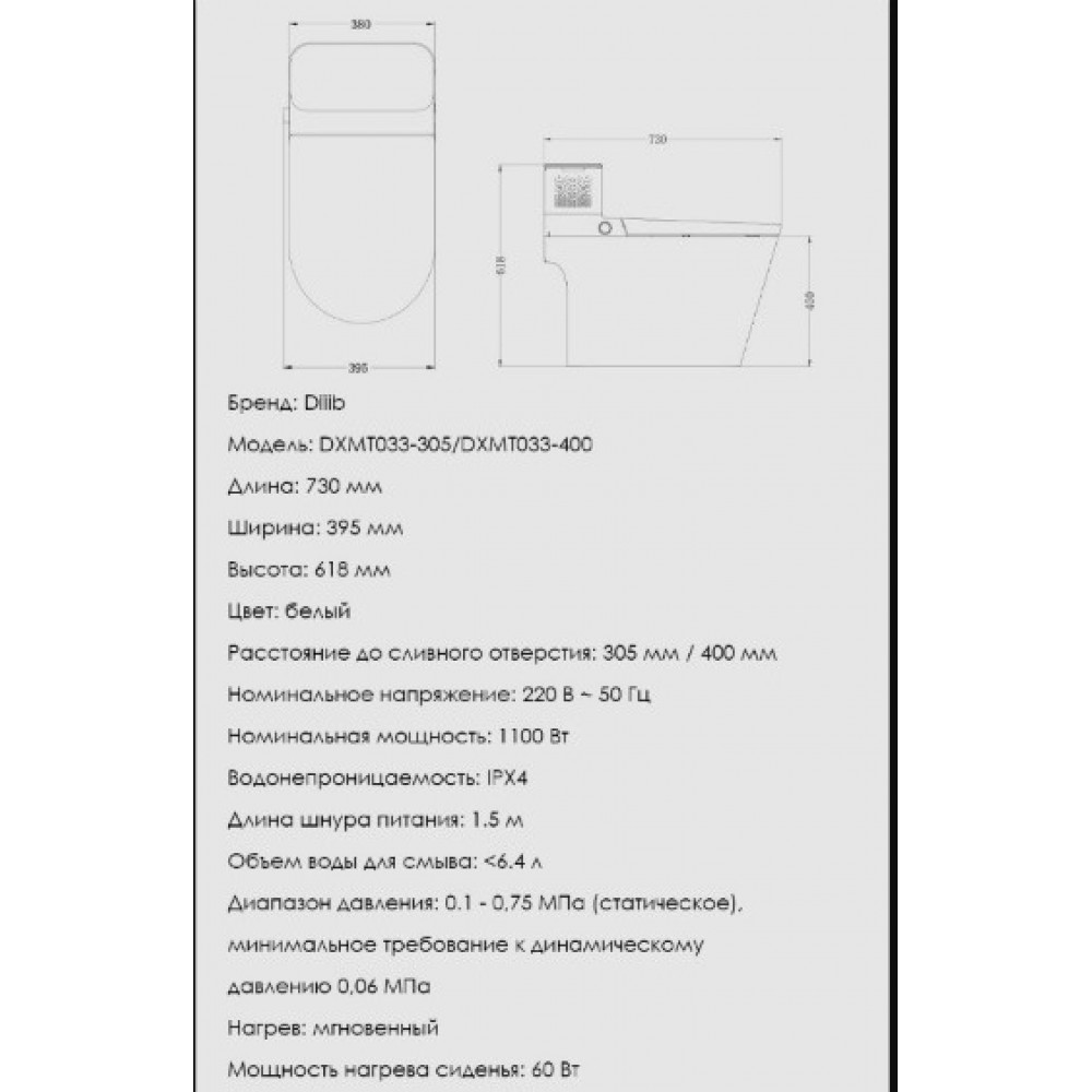 Умный унитаз Xiaomi Diiib Environment Smart Toilet Fresh Air Clean Version 305 mm (DXMT033-305)