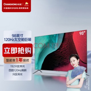 Телевизор Changhong 98D6P MAX 98"
