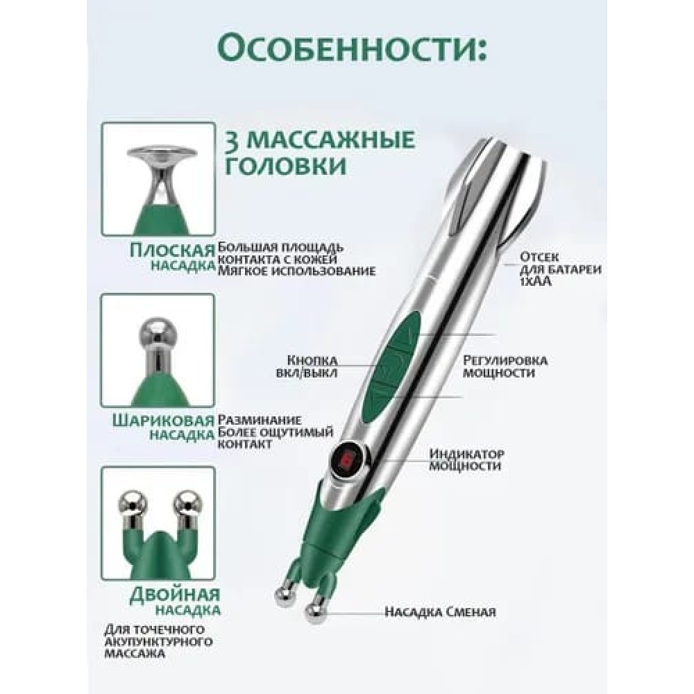 Акупунктурная ручка Rocket Tens Therapy-3 насадки 